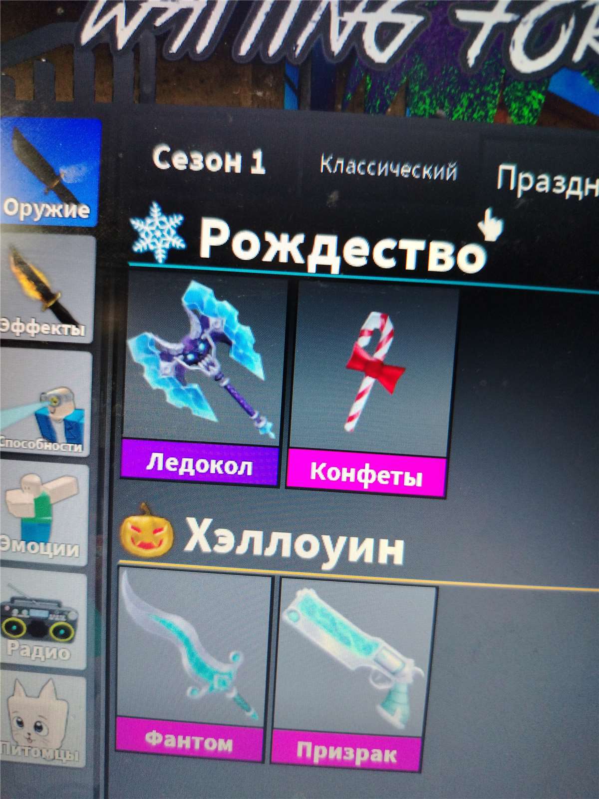 продажа предметов, вещей Продаю аккаунт в роблоксе много прокачке например адопт ми есть петы и дома, в вырасти саду тоже, и в мм2 есть ледокол, конфеты и сет фантом, а также акк донатерский для ... - Предметы, вещи в Roblox