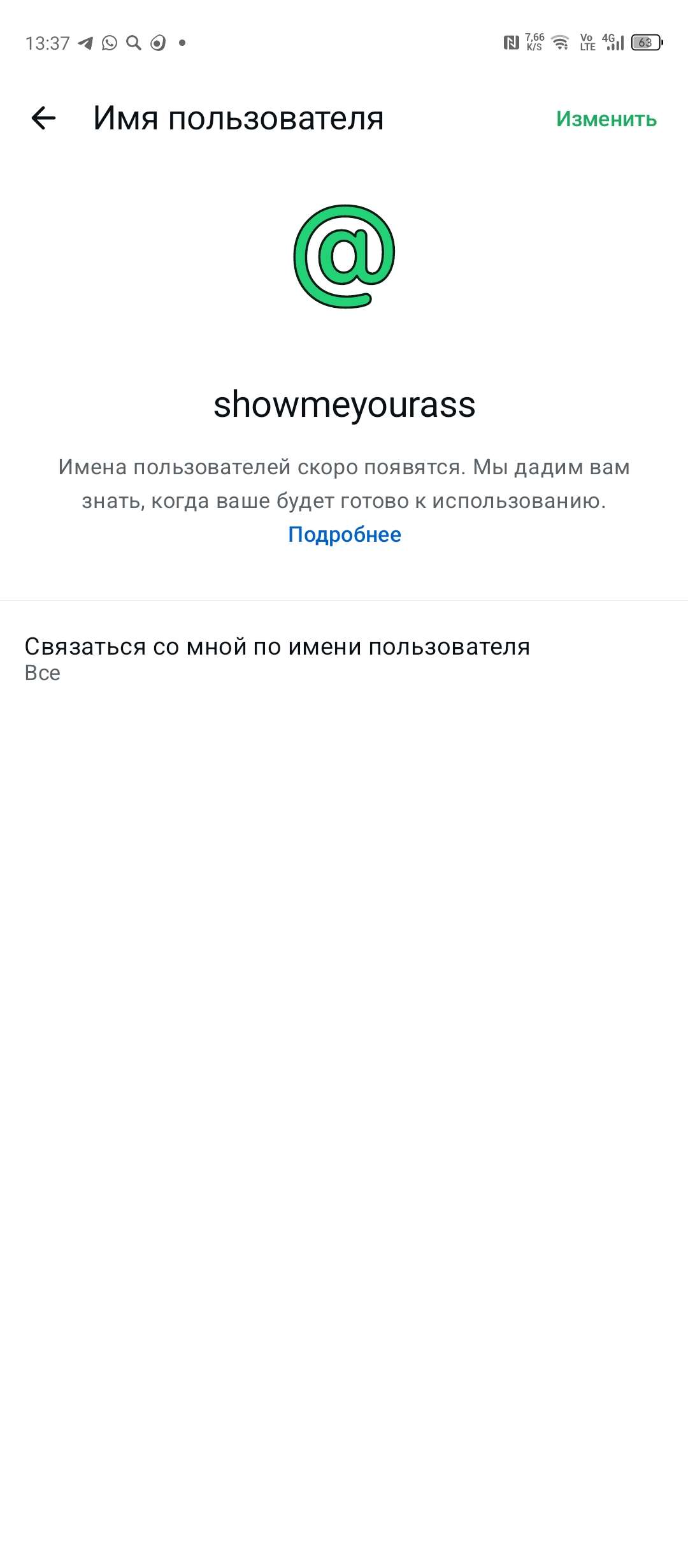 продажа предметов, вещей Топовый юз - Username в WhatsApp