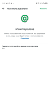 Топовый юз в WhatsApp