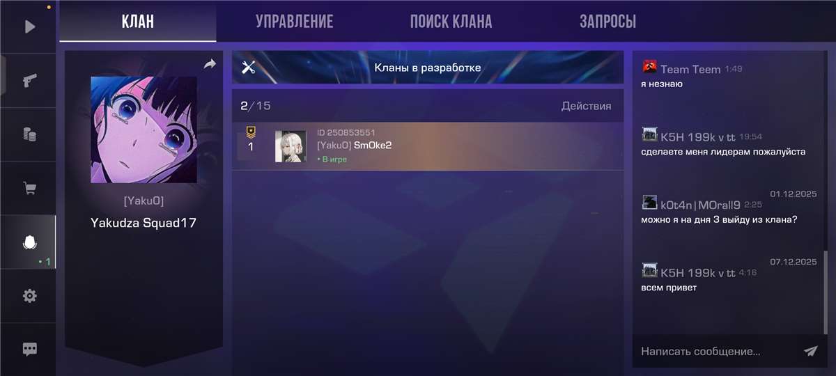 продажа предметов, вещей Продам ненужный клан недорого, хотелось чтобы на руки попалось хороший человек - Кланы в Standoff 2