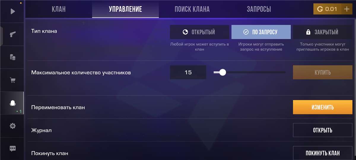 продажа предметов, вещей Продам ненужный клан недорого, хотелось чтобы на руки попалось хороший человек - Кланы в Standoff 2