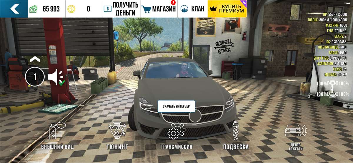 продажа предметов, вещей Купите пж - Авто в Car Parking