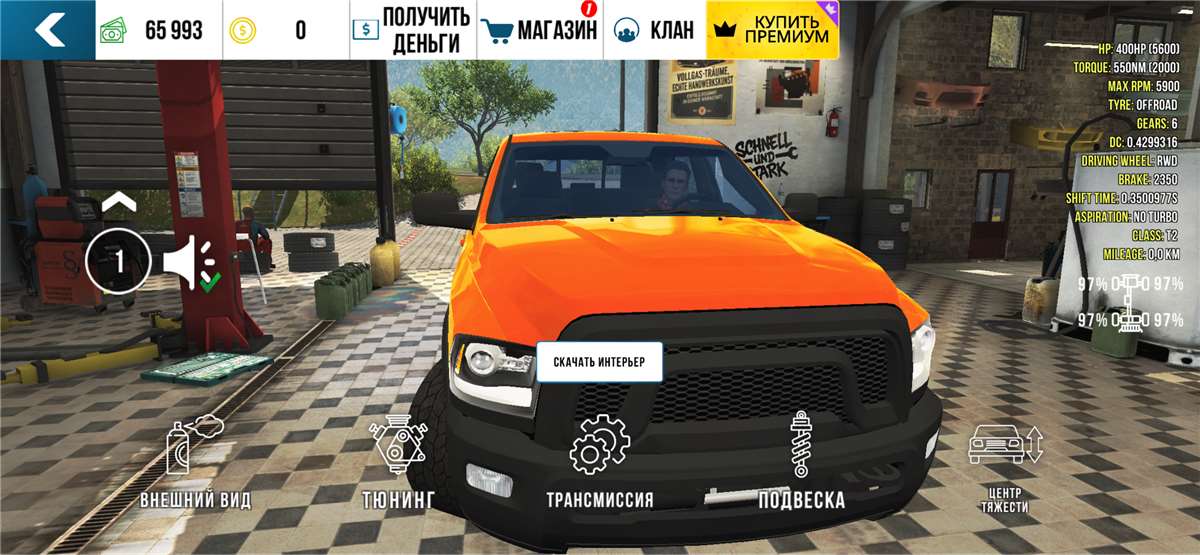 продажа предметов, вещей Купите пж - Авто в Car Parking