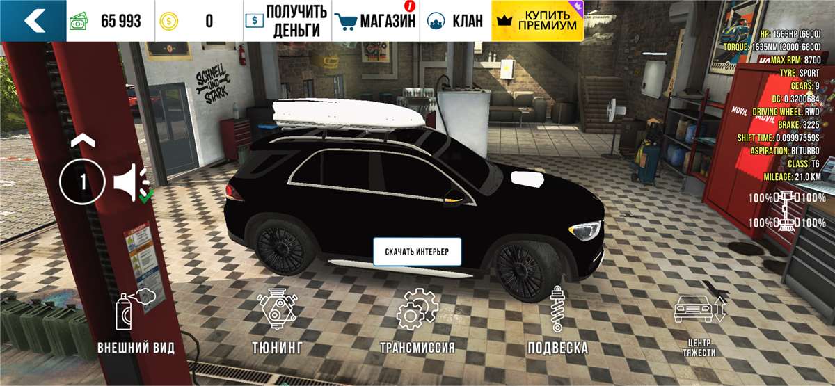 продажа предметов, вещей Купите пж - Авто в Car Parking