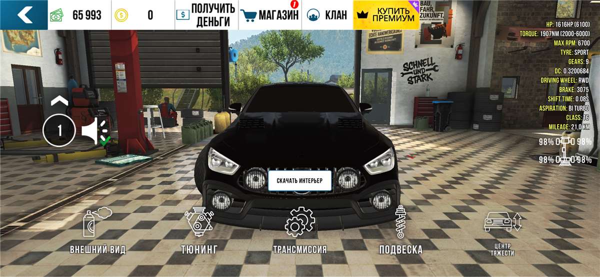продажа предметов, вещей Купите пж - Авто в Car Parking