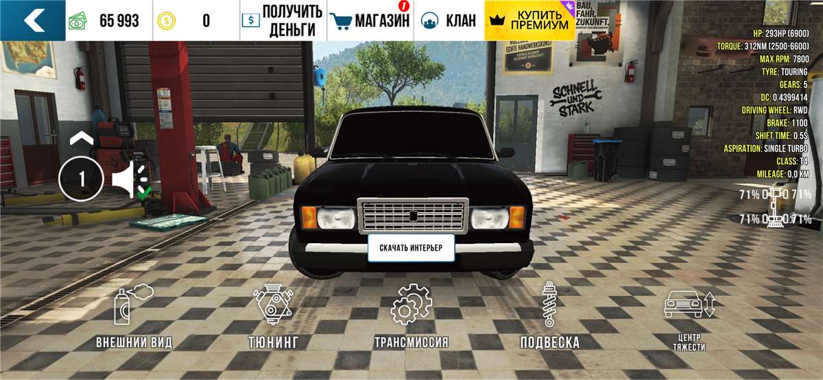продажа предметов, вещей Купите пж - Авто в Car Parking