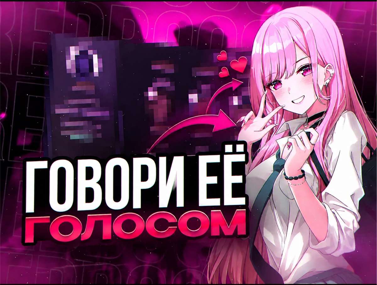 продажа предметов, вещей 🎙️ ПОЛНЫЙ ГАЙД: КАК ИЗМЕНИТЬ ГОЛОС В РЕАЛЬНОМ ВРЕМЕНИ ТОЛЬКО НА ПК И ANDROID
Хочешь звучать как робот, девушка, персонаж из игры или просто скрыть свой реальный голос? ... - Гайды в Roblox