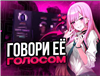 🎙️ ПОЛНЫЙ ГАЙД: КАК ИЗМЕНИТЬ ГОЛОС В РЕАЛЬНОМ ВРЕМЕНИ ТОЛЬКО НА ПК И ANDROID
Хочешь звучать как робот, девушка, персонаж из игры или просто скрыть свой реальный голос? ... в Roblox