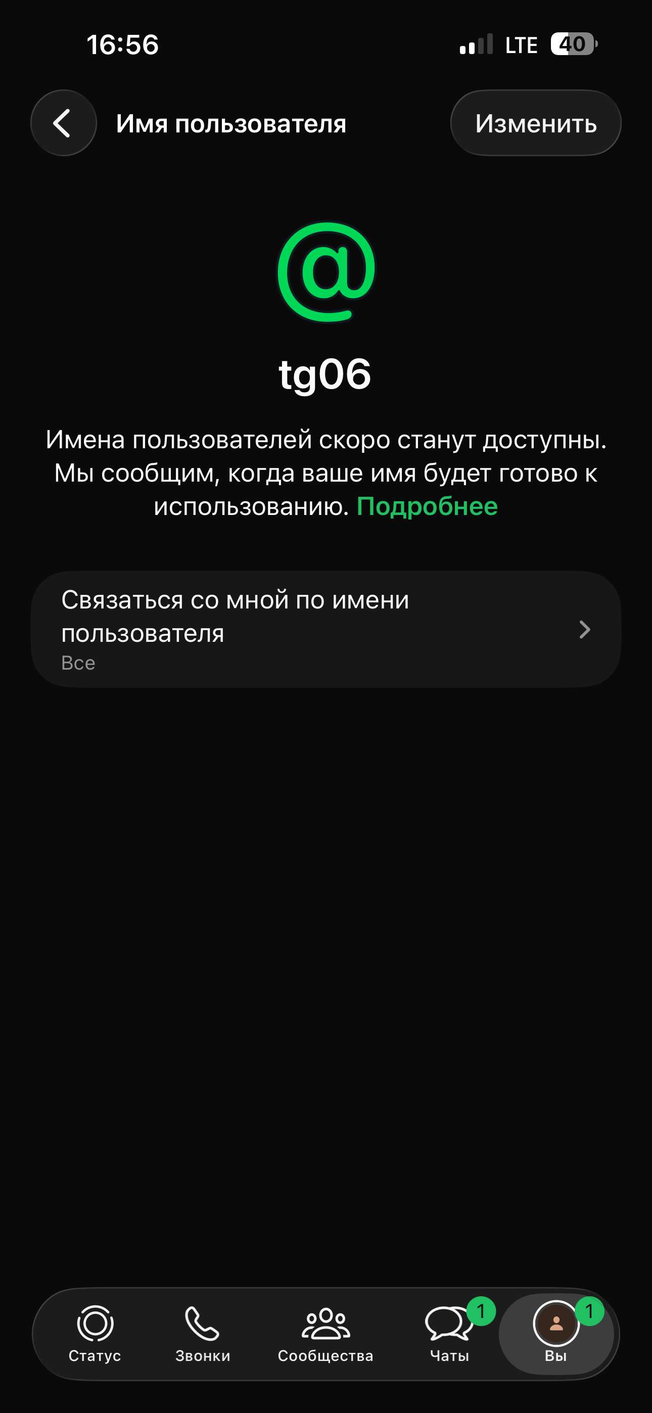 продажа предметов, вещей Юзернейм WhatsApp @tg06 
По цене договоримся - Username в WhatsApp