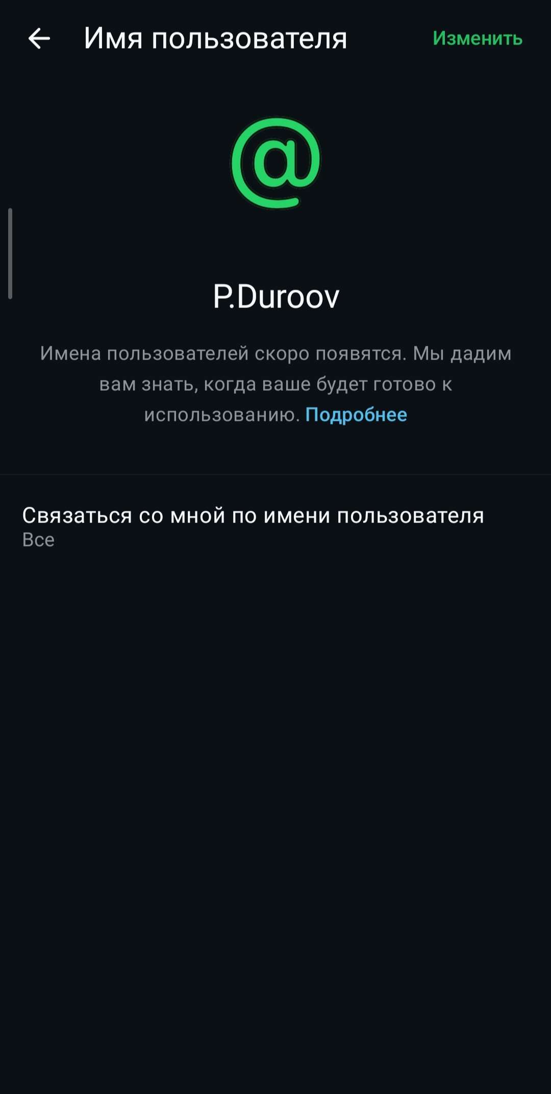 продажа предметов, вещей Цену предлогайте - Username в WhatsApp
