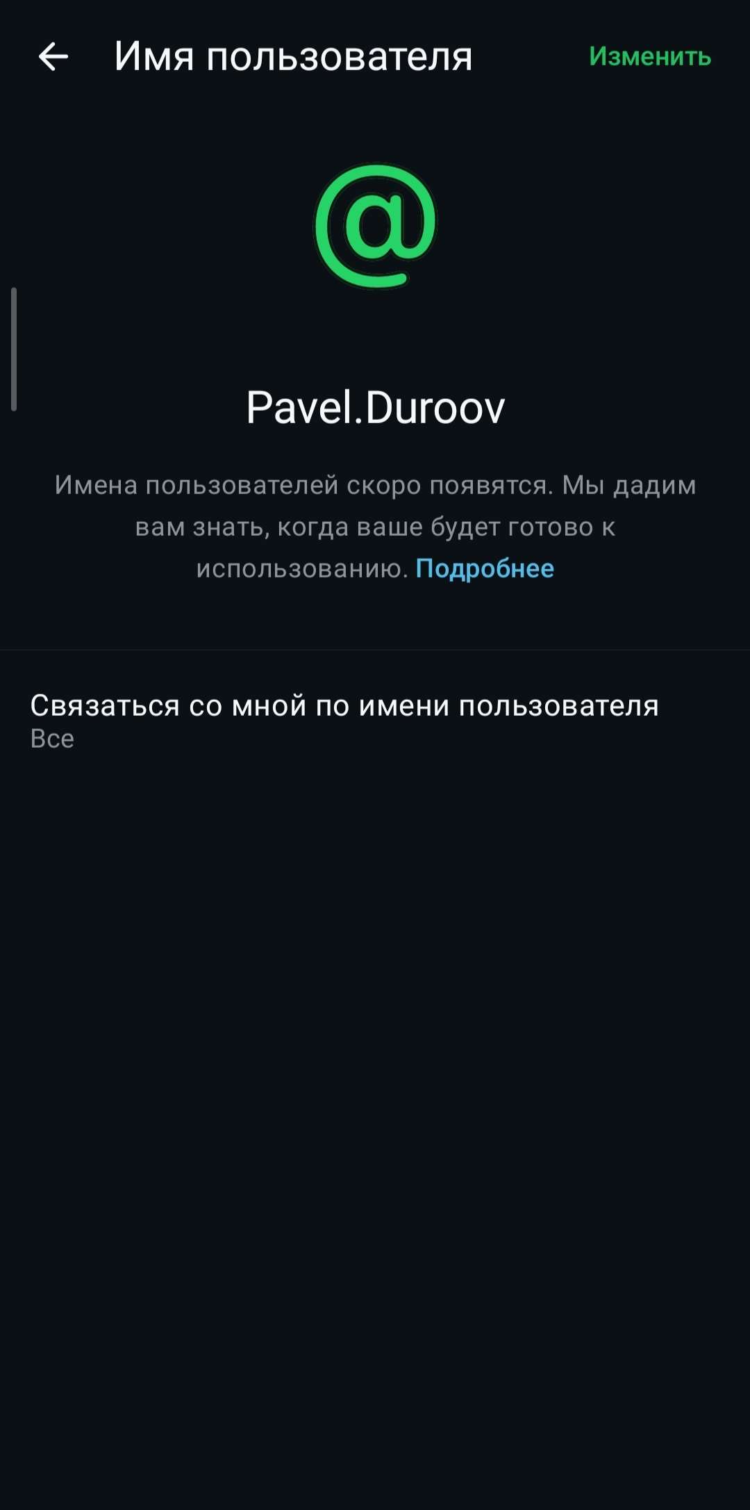 продажа предметов, вещей Цену предложите - Username в WhatsApp