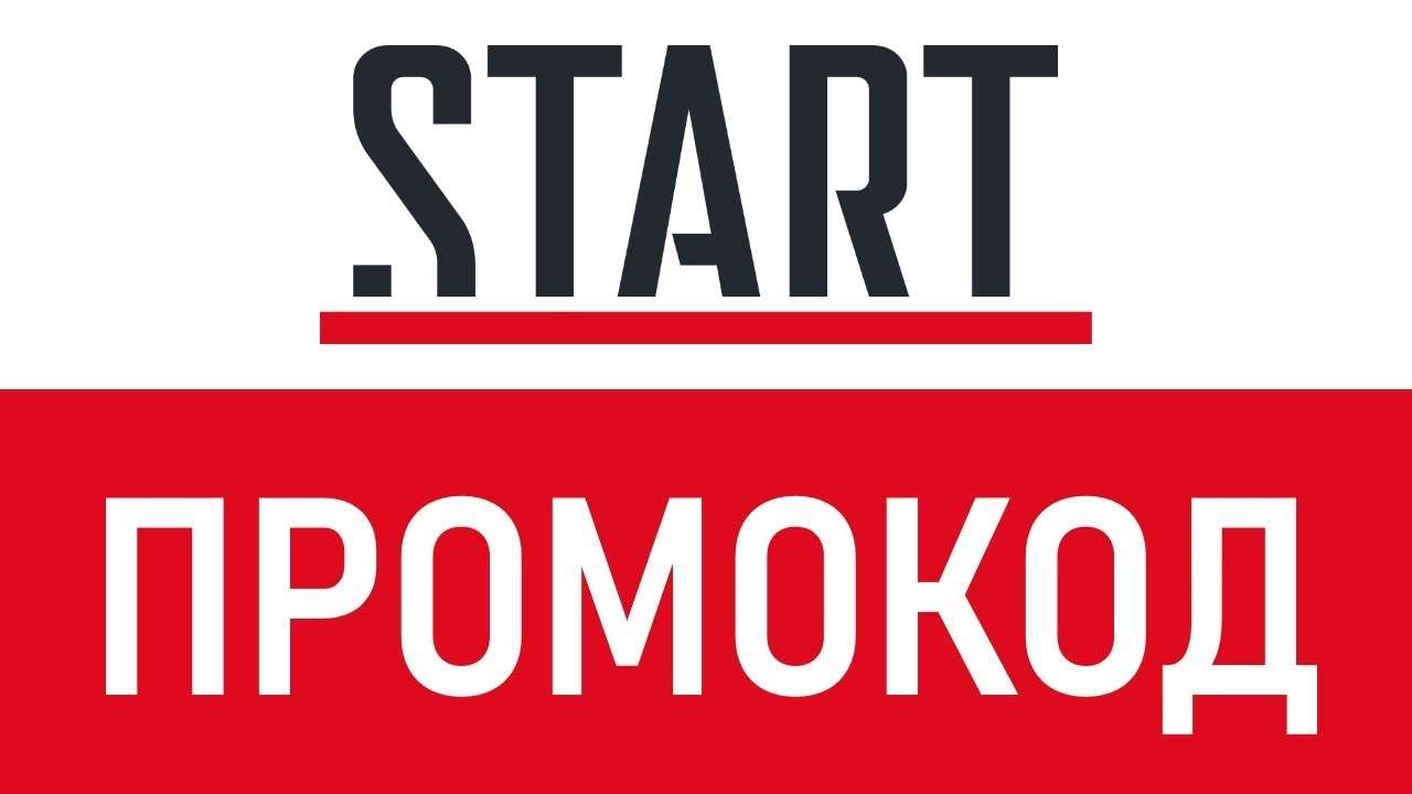 START подписка 30 дней без рекламы | Бесплатные обновления промокодов. Кино и ТВ 170+

омокод активируется 1 раз на 1 аккаунт, требуется оплатить 1 рубль
Для новых пол... промокод