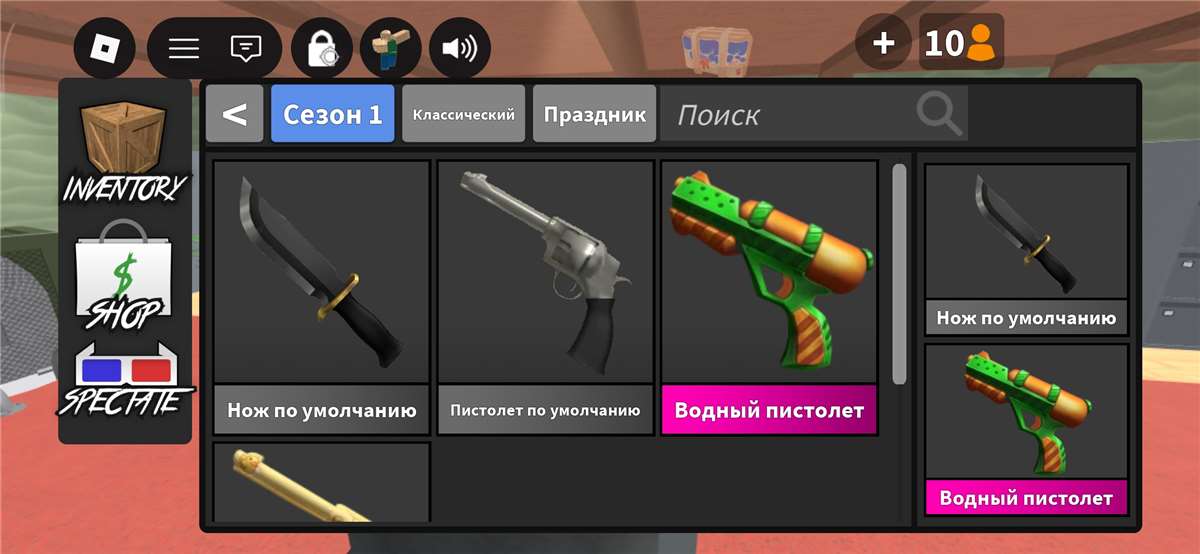 продажа предметов, вещей Watergun водный пистолет очень выгодно отвечу сразу - Предметы, вещи в Roblox