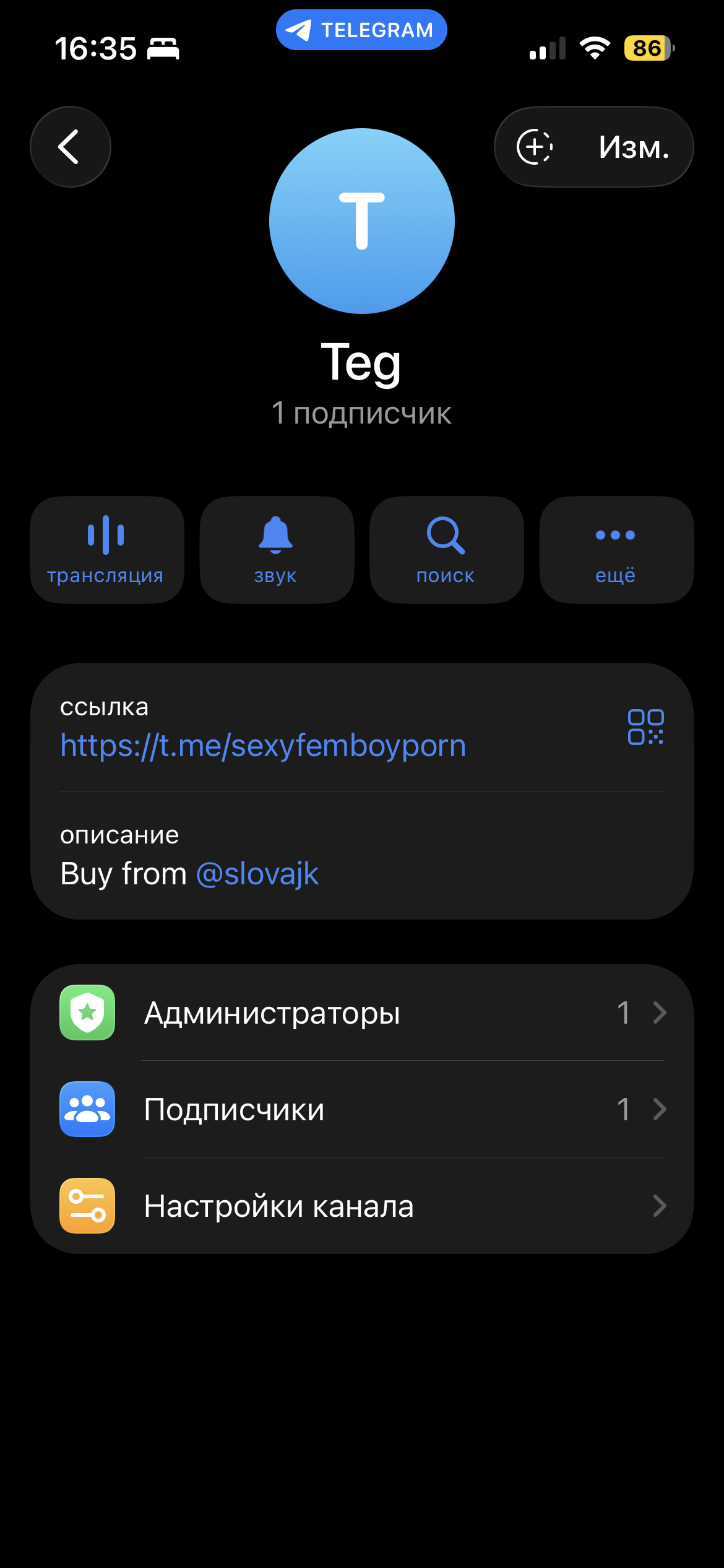 продажа предметов, вещей Юз @sexyfemboyporn передача происходит так, вы покупаете его и после я передаю владельца канала вам и вы удаляете канал после чего занимаете его юз - юзернеймы в Telegram (ТГ)