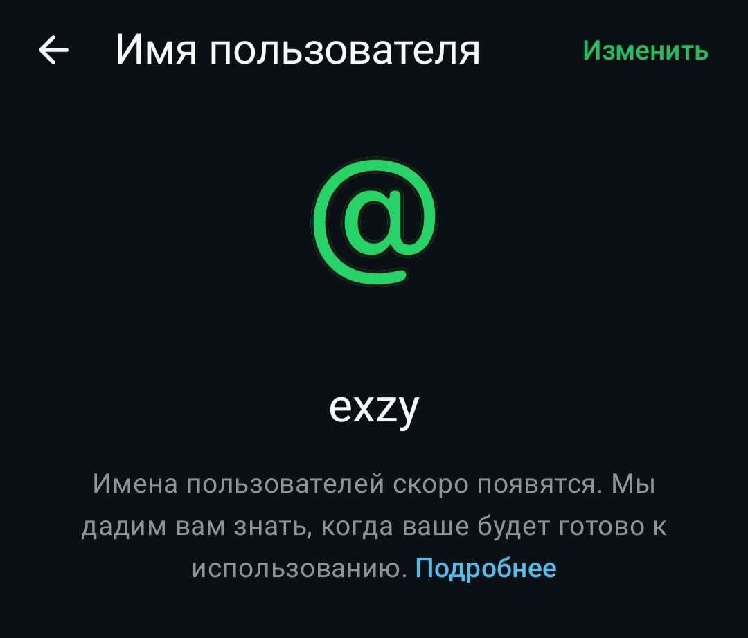 продажа предметов, вещей @exzy продам короткий, красивый юзернейм. цена вопроса не менее 30 000 т.р. - Username в WhatsApp