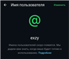 @exzy продам короткий, красивый юзернейм. цена вопроса не менее 30 000 т.р. в WhatsApp