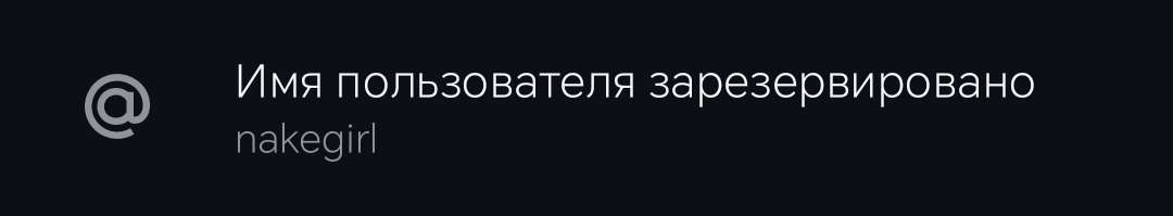 продажа предметов, вещей Продажа уникального username: «nakegirl», в переводе, вы сами знаете что. ЦЕНА НА ЛОТЕ НЕАКТУАЛЬНА! ЦЕНУ ПРЕДЛАГАЙТЕ, очень маленькие суммы не принимаю. Отвечаю за пару м... - Username в WhatsApp