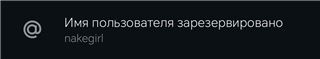 Продажа уникального username: «nakegirl», в переводе, вы сами знаете что. ЦЕНА НА ЛОТЕ НЕАКТУАЛЬНА! ЦЕНУ ПРЕДЛАГАЙТЕ, очень маленькие суммы не принимаю. Отвечаю за пару м... в WhatsApp