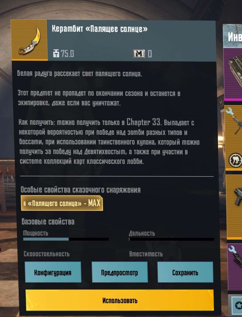 продажа предметов, вещей Продаю керамбит палящее солнце,в наличии - metro в PUBG MOBILE