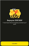 Мануал на бесплатные доставки еды в Яндекс еде. Работает 100%
Возвращает 90% от суммы заказа пишите расскажу что да как! в Wildberries