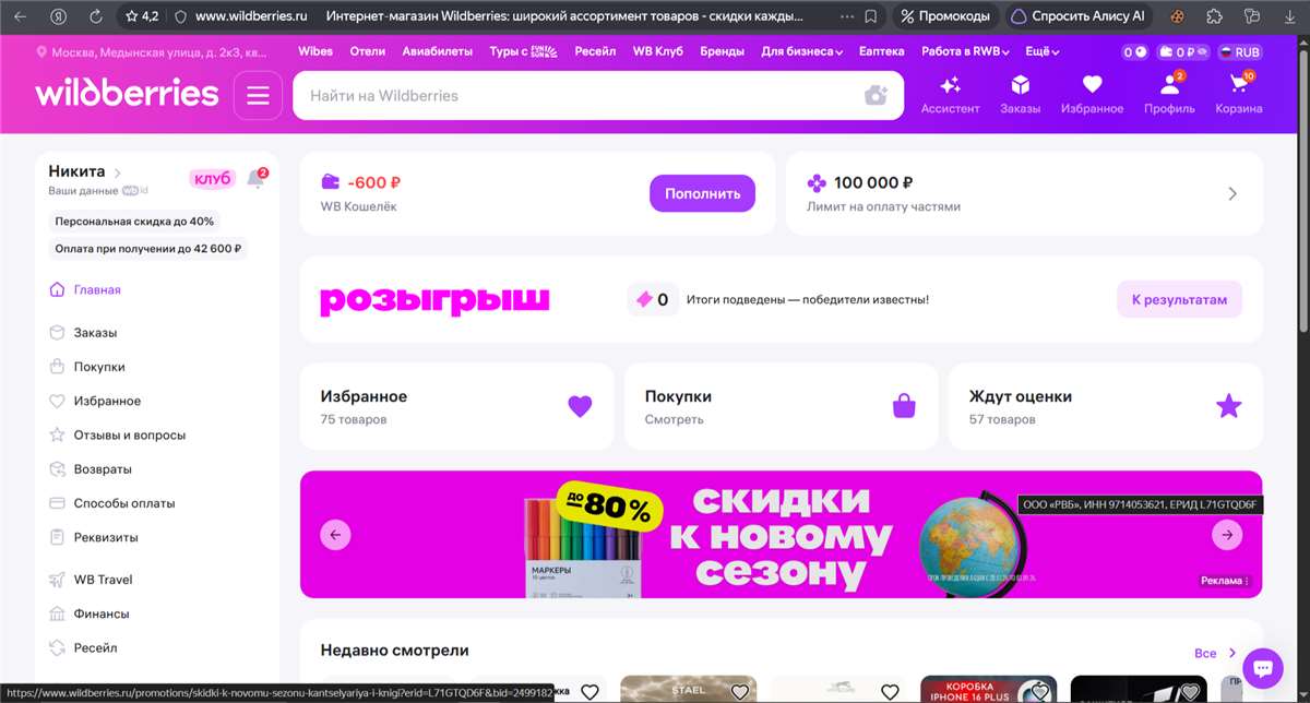ПРОДАМ ОБУЧЕНИЕ ПО ПО ДОБЫЧЕ АККАУНТОВ ВБ, ЯНДЕКС 
писал сам, выдача ссылкой телеграмм Wildberries