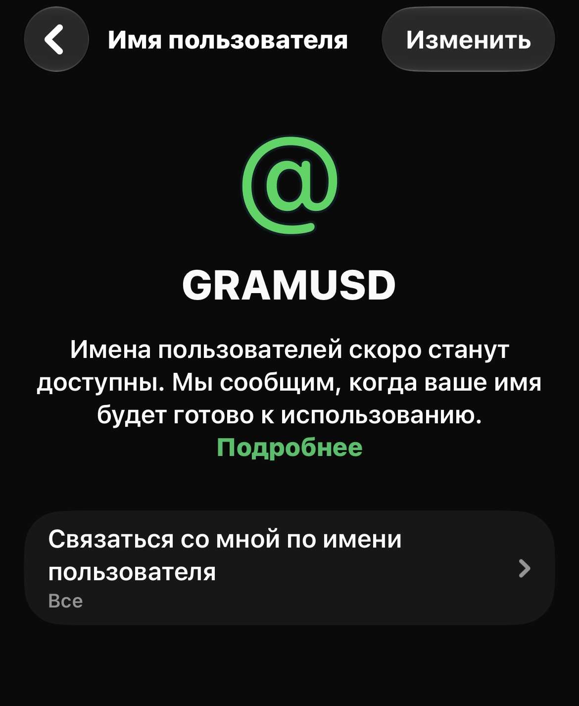 Продам аккаунт @GRAMUSD 
Торг имеется WhatsApp