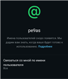 юз pe9as - в тг купили за 1000 TON - Цену предлагать не меньше 800К₽ WhatsApp