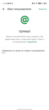Юзернейм @TEPPAKT, цена договорная, писать в лс WhatsApp
