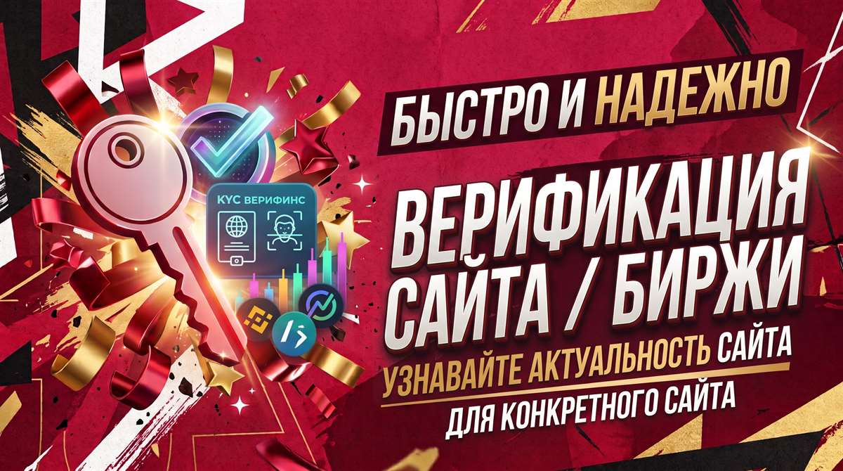 Верификация любого сайта или биржи

Узнавайте актуальность
​
Оказываю помощь в прохождении верификации (KYC/AML) на любых сайтах, платежных системах и криптовалютных ... Верефикации бирж