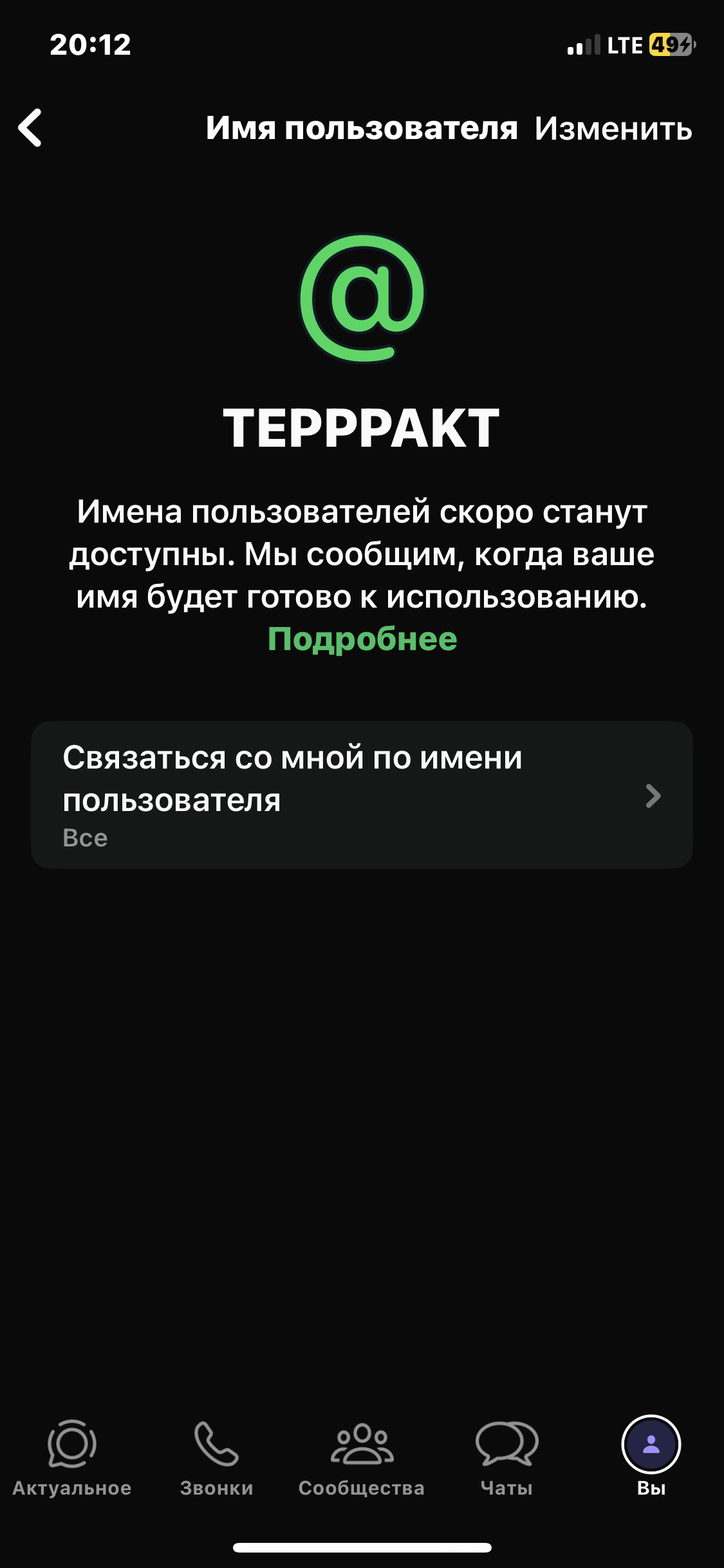 юзер @TEPPPAKT WhatsApp