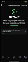юзер @TEPPPAKT WhatsApp