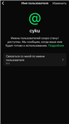 Юзернейм @cyku цена договорная WhatsApp