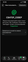 в продаже юзернейм в ватсапе: 
юз: @CBATEP_CEBEP WhatsApp