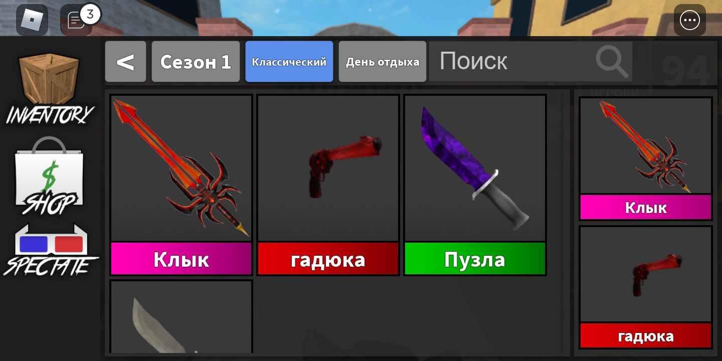 продажа предметов, вещей Продаю нож в мм2 - Предметы, вещи в Roblox