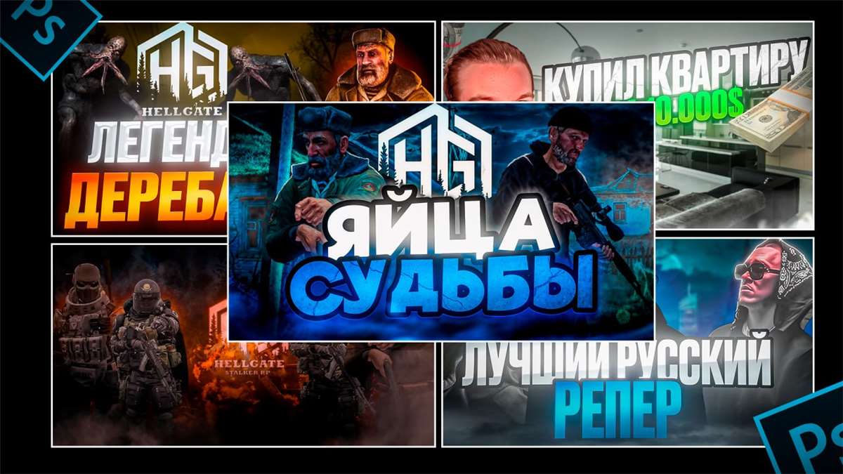 🔴💙🟢ПРЕВЬЮ НА ВАШ КАНАЛ🟢6+ЛЕТ РАБОТЫ🟢 НЕ ДОРОГО И БЫСТРО!🔴💙🟢 YouTube