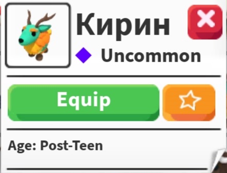 продажа предметов, вещей Kirin - Предметы, вещи в Roblox