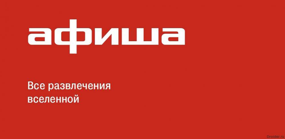 События России на Яндекс Афише 🔝
С Яндекс Афишей легко быть в курсе самых актуальных концертов, выставок, спектаклей и фестивалей.
Для любых = новых и старых клиентов.... промокод