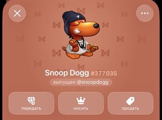Snoop Dogg #377035 Telegram (ТГ)