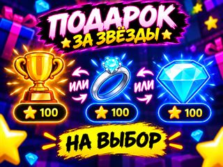 🎁 Подарок за 100 ⭐ 💫Telegram Stars на выбор!💫

🌟Хочешь порадовать себя 🌟Точно так же, только с этим подарками или сделать приятное другу? Выбирай любой доступный п... Telegram (ТГ)