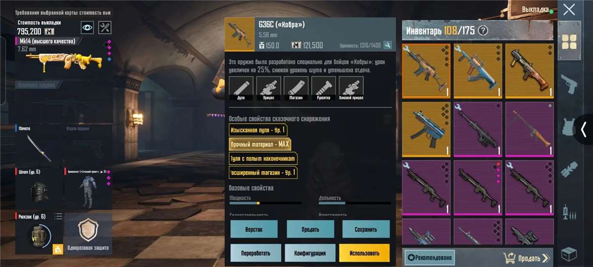 Продам золото PUBG