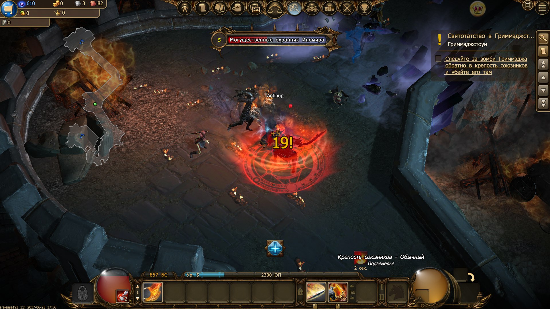 Drakensang - маленький обзор игры. - картинки