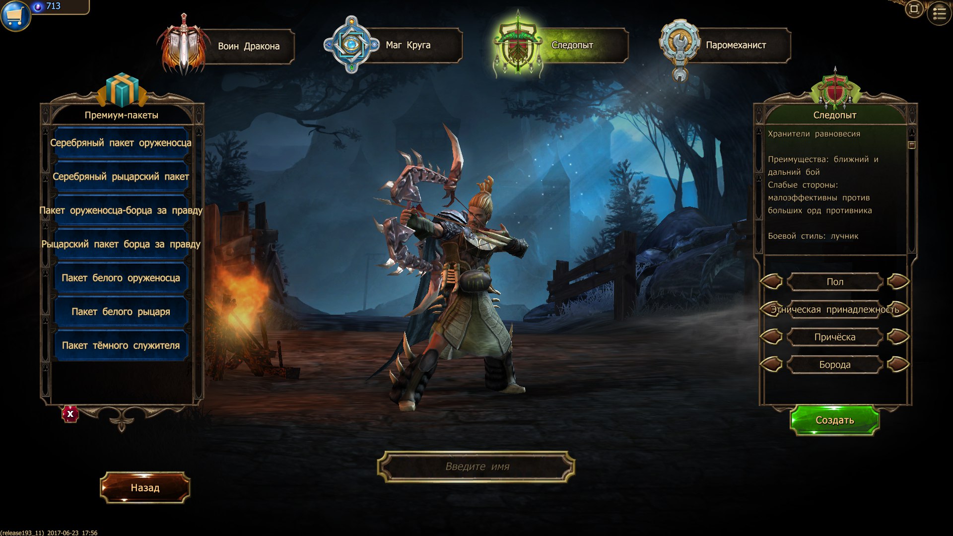 Drakensang - маленький обзор игры. - картинки