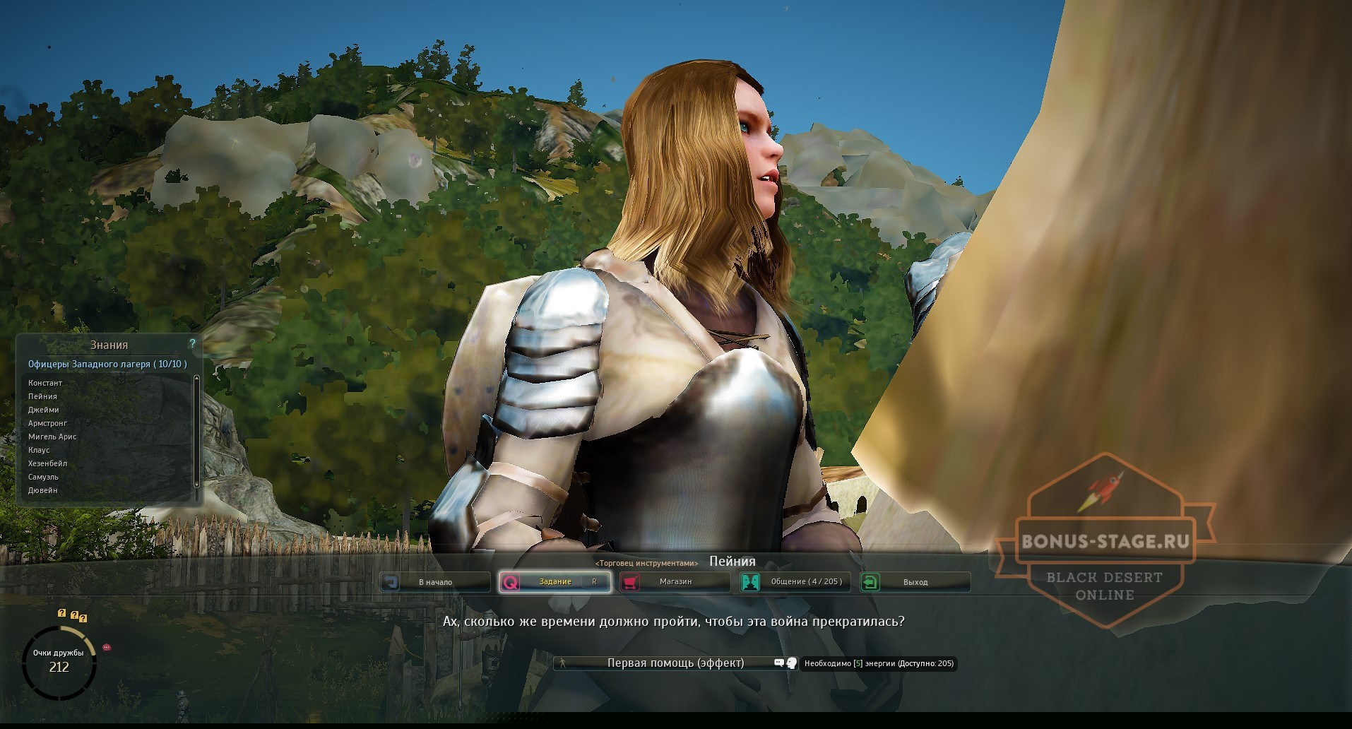 Black Desert. Бафы у НПС - картинки