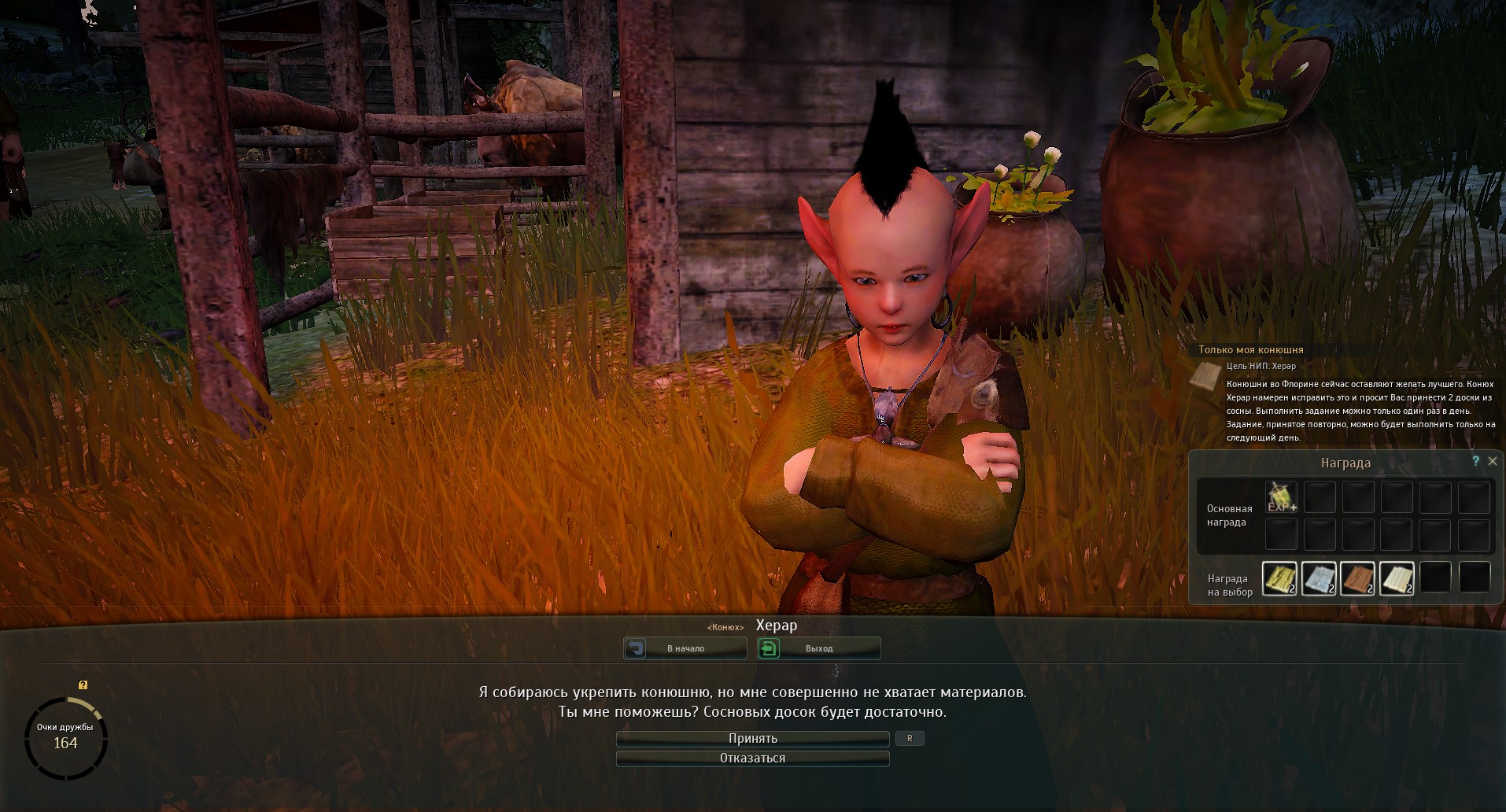 Black Desert. Флорин. Деревенские ежедневки - картинки