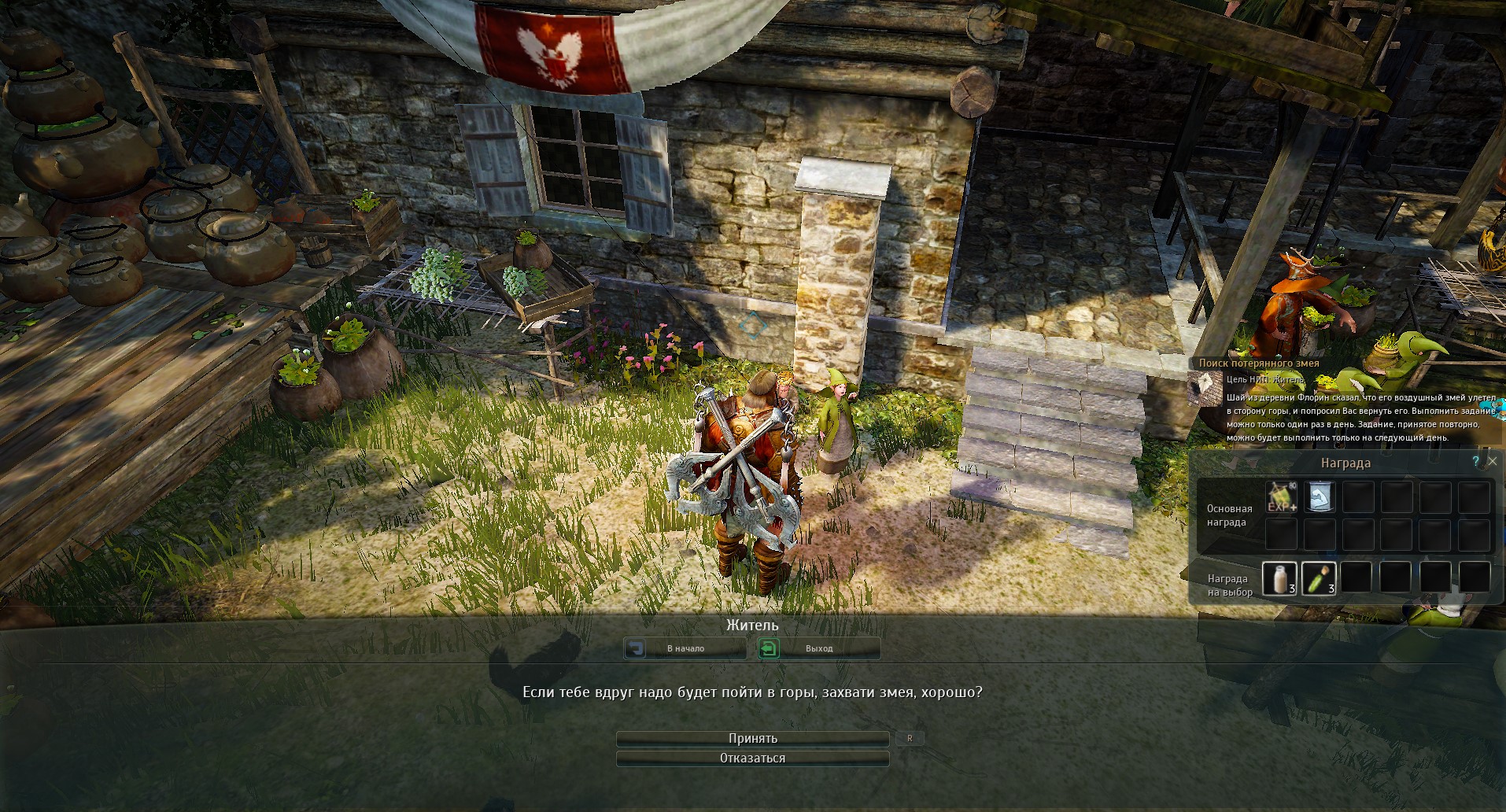 Black Desert. Флорин. Деревенские ежедневки - картинки