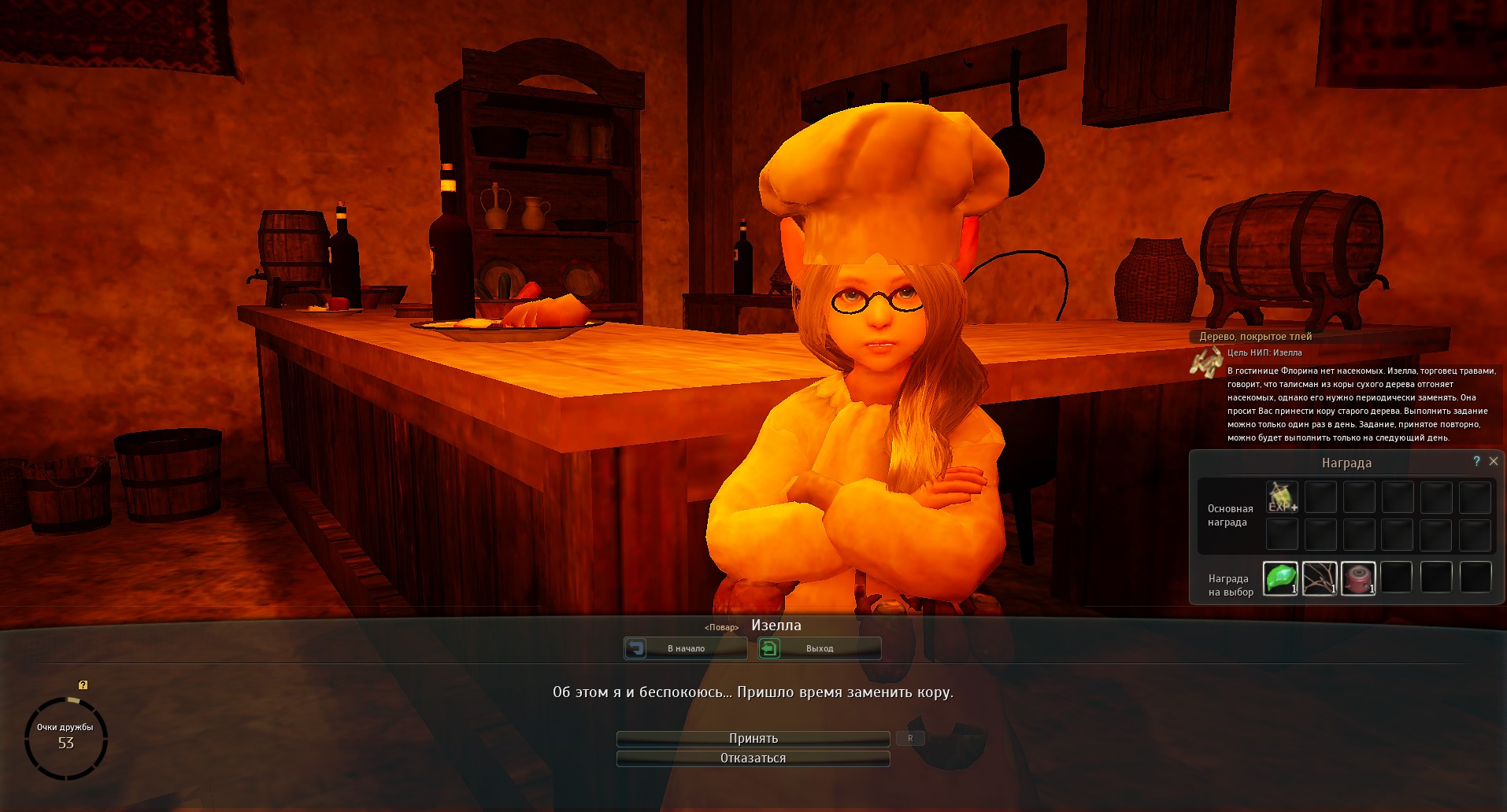 Black Desert. Флорин. Деревенские ежедневки - картинки