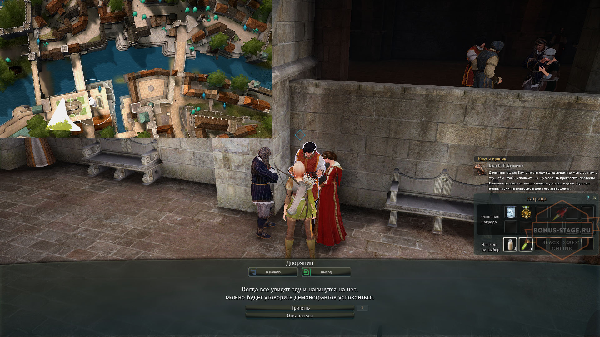 Black Desert. Кальфеон. Ежедневные квесты Black Desert. Кальфеон. Ежедневные квесты - картинки