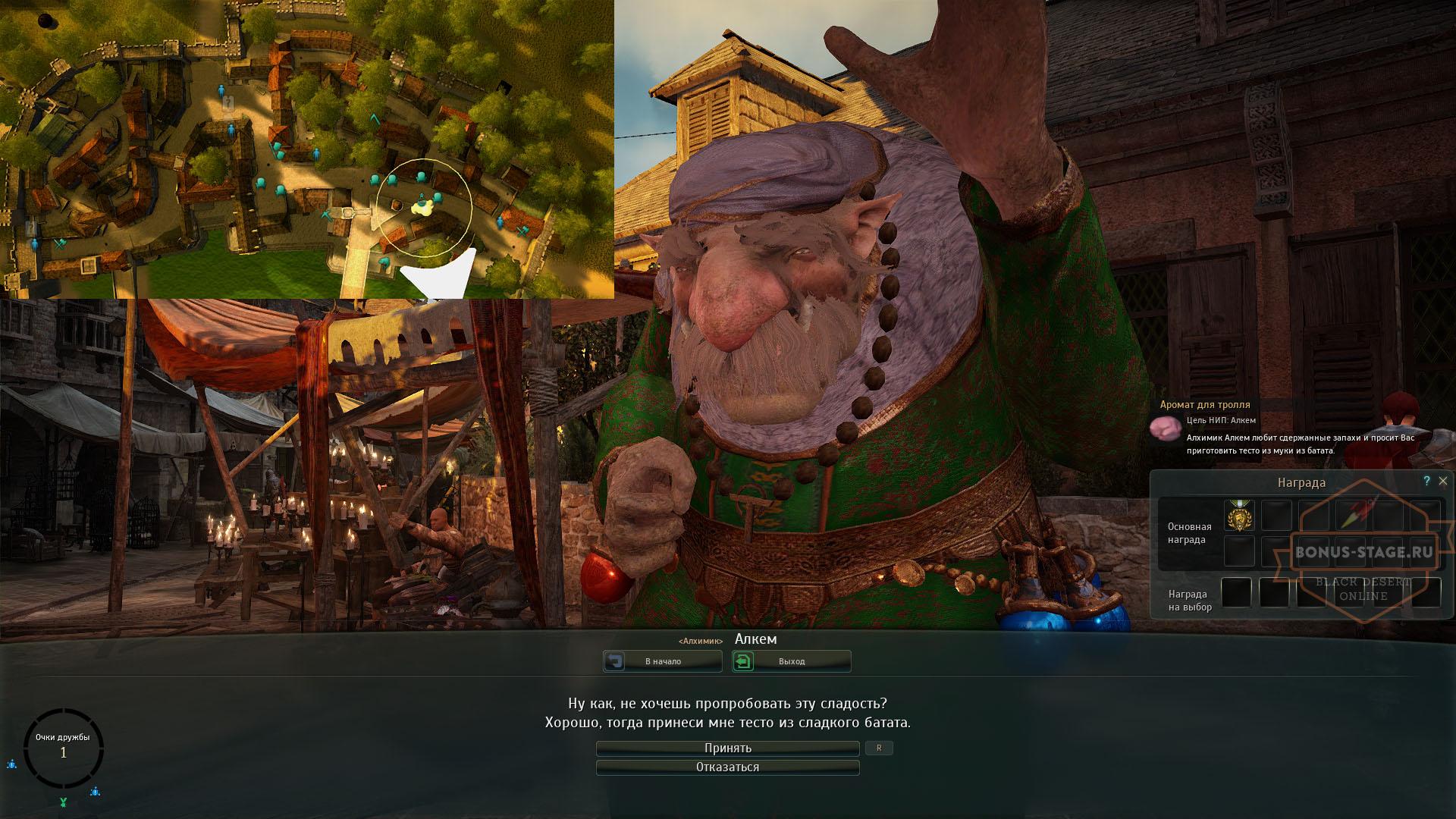 Black Desert. Кальфеон. Ежедневные квесты Black Desert. Кальфеон. Ежедневные квесты - картинки