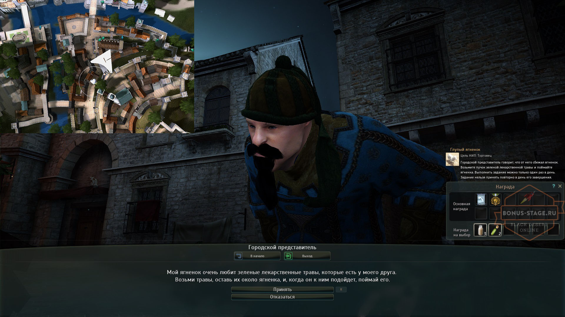 Black Desert. Кальфеон. Ежедневные квесты Black Desert. Кальфеон. Ежедневные квесты - картинки