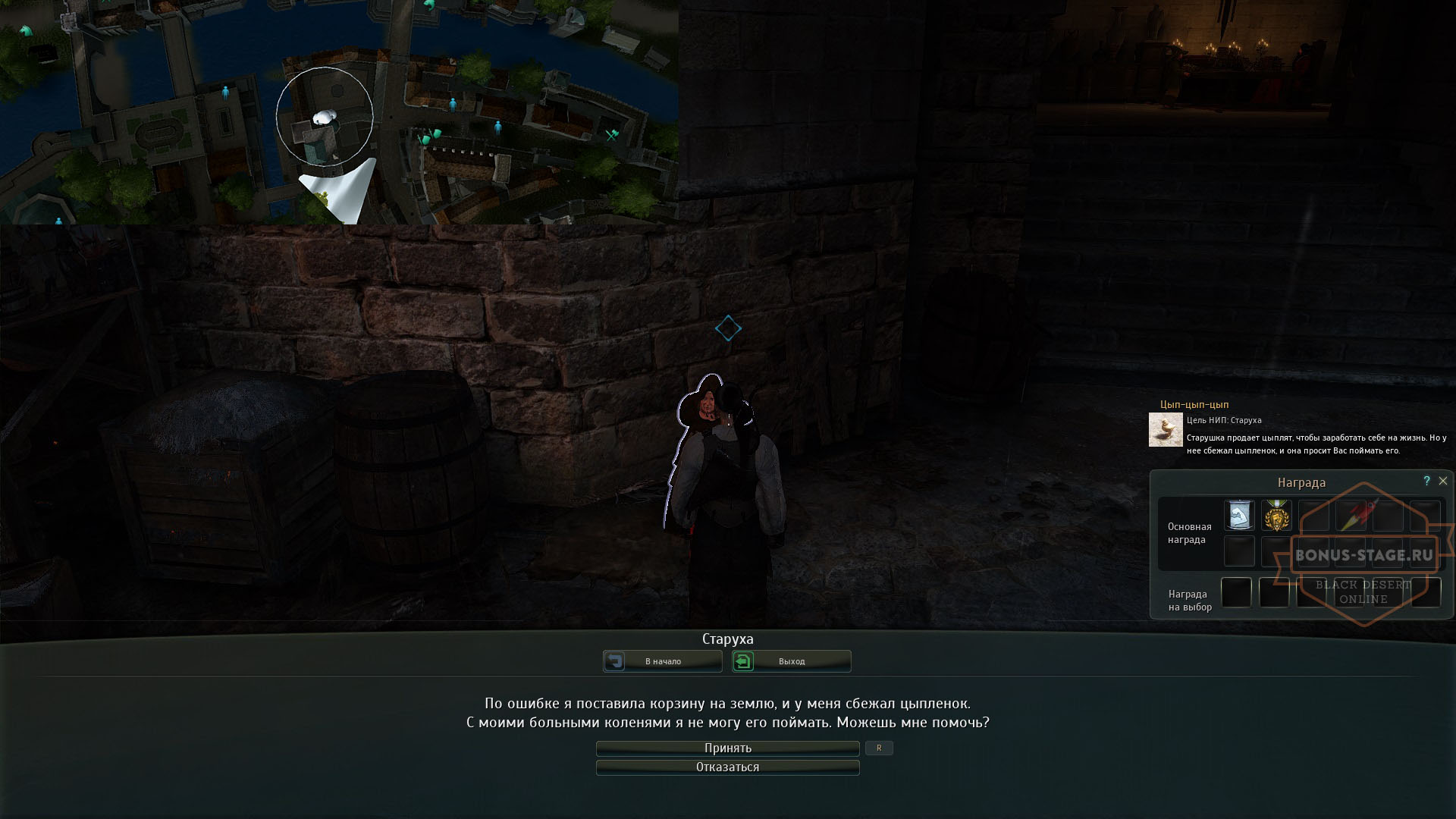 Black Desert. Кальфеон. Ежедневные квесты Black Desert. Кальфеон. Ежедневные квесты - картинки